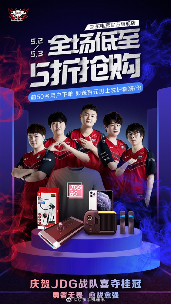 迷关注